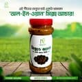 মিক্সড আচার (Mixed Pickle)