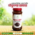 তেঁতুলের আচার (Tamarind Pickle)