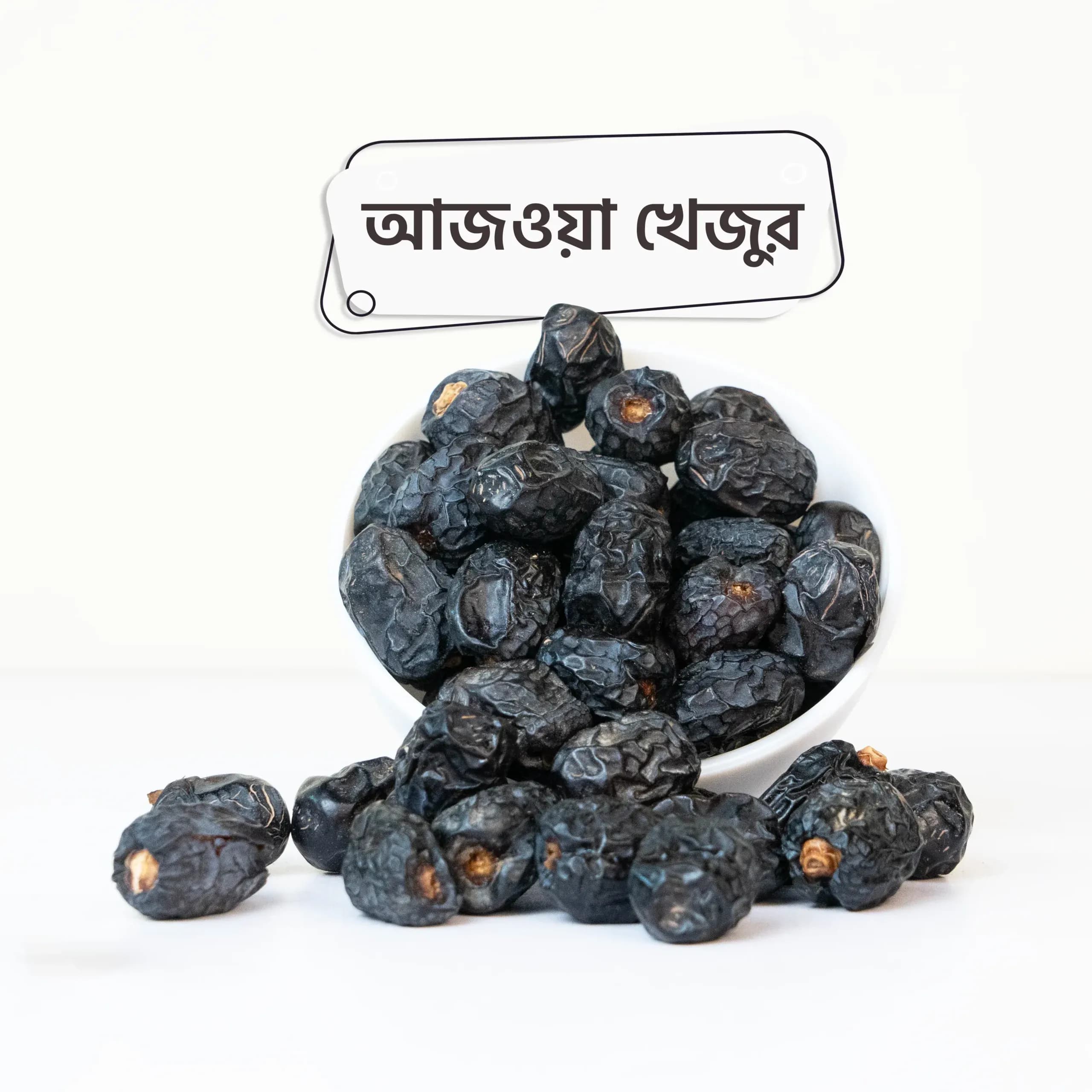 খেজুর