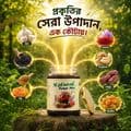ন্যাচারাল পাওয়ার মিক্স - প্রাকৃতিক এনার্জি সাপ্লিমেন্ট