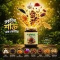 ন্যাচারাল পাওয়ার মিক্স - প্রাকৃতিক এনার্জি সাপ্লিমেন্ট