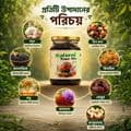 ন্যাচারাল পাওয়ার মিক্স - প্রাকৃতিক এনার্জি সাপ্লিমেন্ট